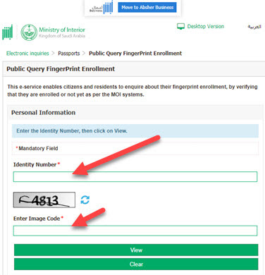 Check fingerprint enrollment online on MOI