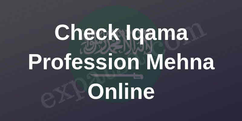 Check Iqama Profession Mehna Online