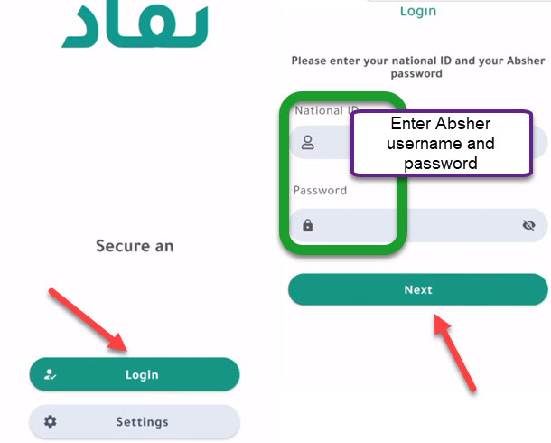 Step 1 to change Nafath Password